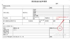 如何高效准备清真食品公司的货物进出口认证申报材料